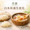 白木耳養生揭秘：從古至今的滋潤聖品，現代人必備的健康選擇
